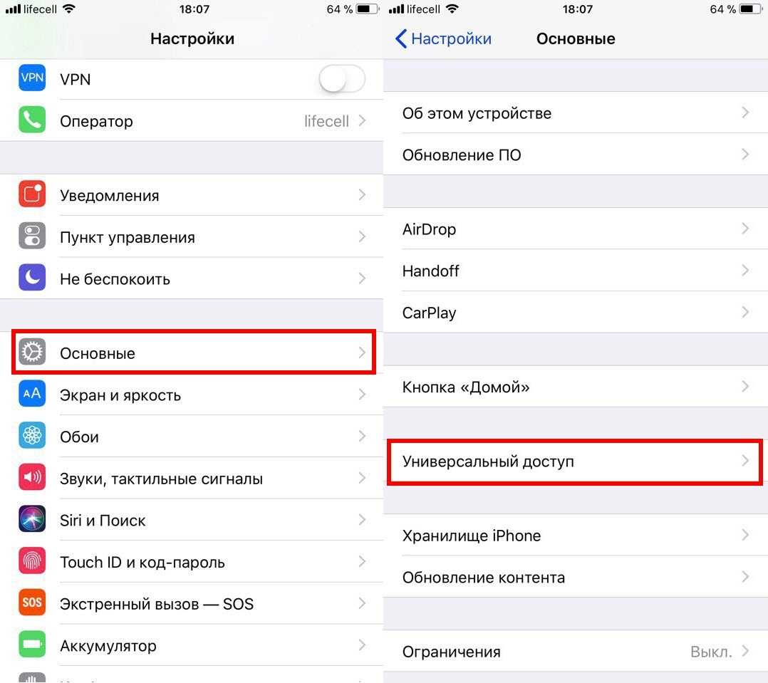 Как перенести кнопку «домой» на экран iphone, ipad, ipod touch