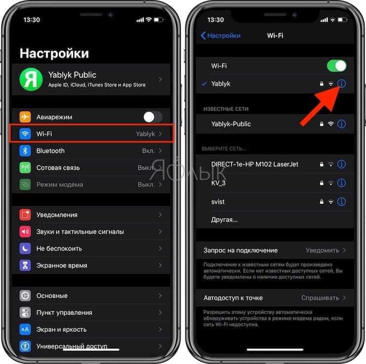 Как включить wi-fi на вашем iphone и ipad