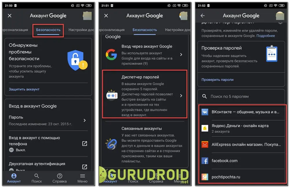 Как узнать пароль от аккаунта на телефоне. как можно восстановить google аккаунт если не помнишь пароль