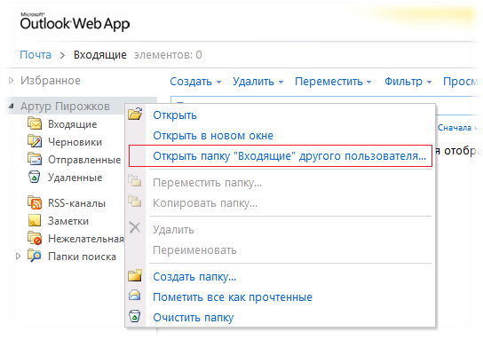 Удаление дубликатов электронных писем в outlook | outlook freeware