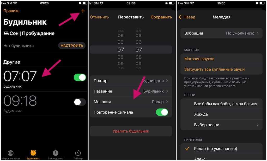 Как установить будильник на телефон