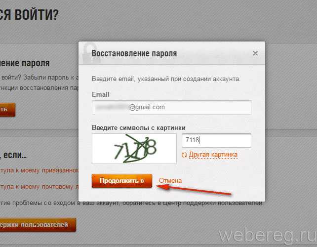 Как поменять пароль в танках world of tanks если нет доступа к телефону