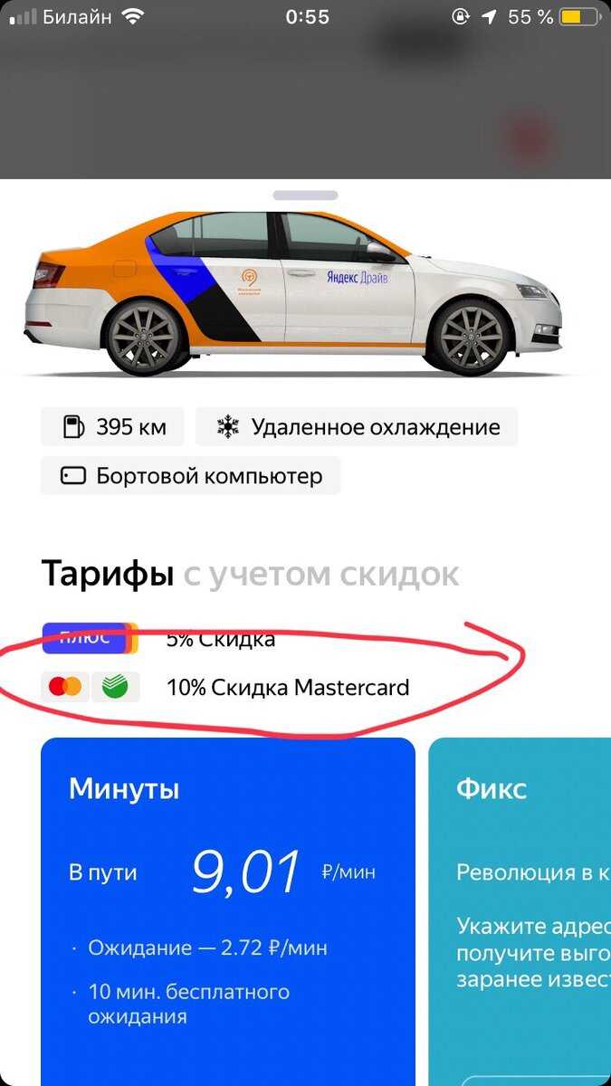 Как пользоваться сервисом яндекс.драйв