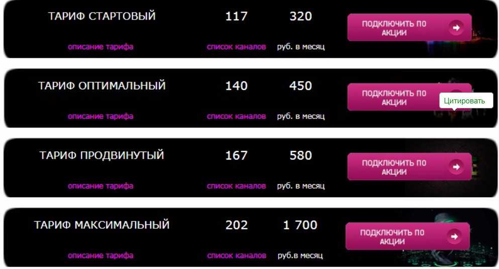 Безлимит на социальные сети от tele2 — обзор тарифов