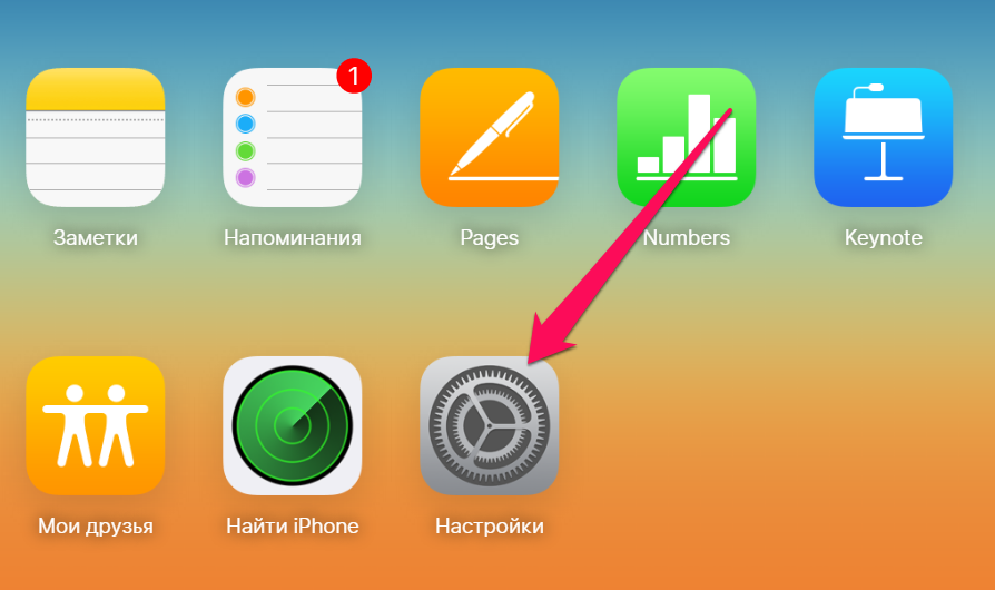 Как создать ярлык на рабочем столе для любого пункта меню ios