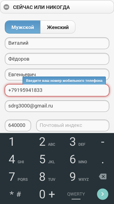 Что делать если говорит неправильно набран номер