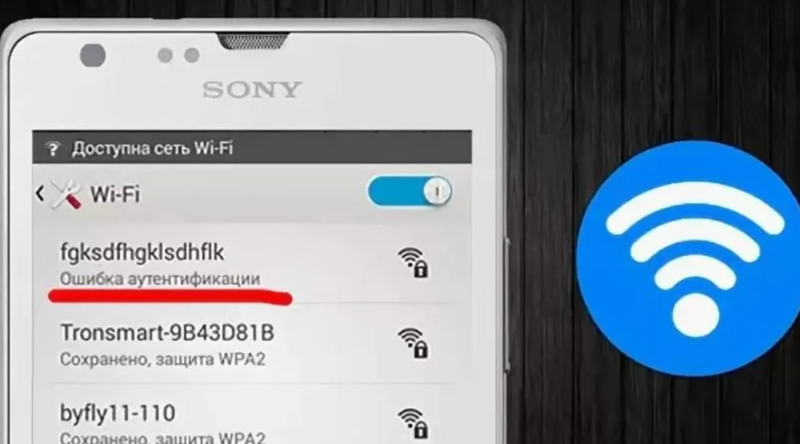 Ошибка аутентификации при подключении к wi-fi на android: 5 способов как наладить работу - tehnopub