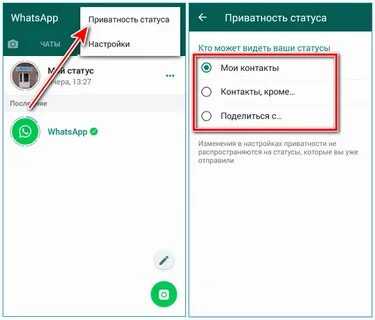 Как загрузить видео в статус ватсап полностью, если ролик длинный?