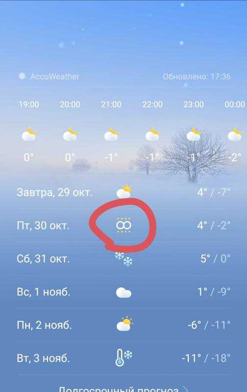 Как пользоваться приложением погода на iphone?