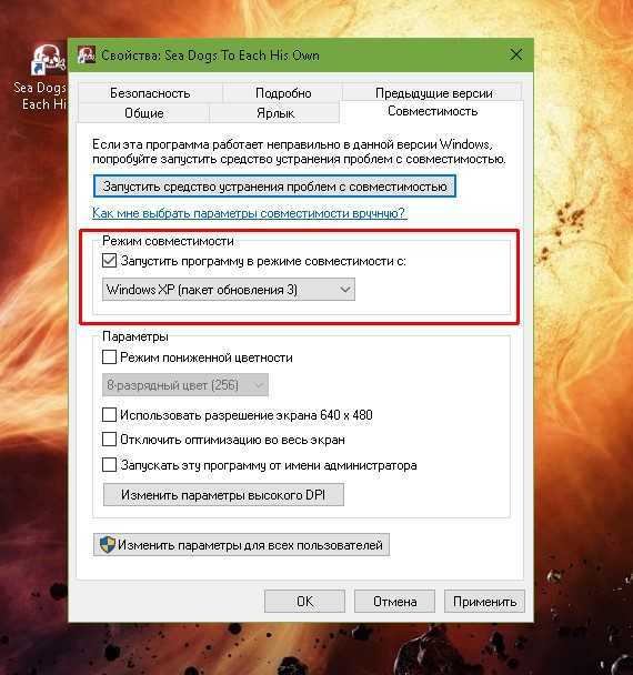 7 простых способов как сделать игру на весь экран в windows