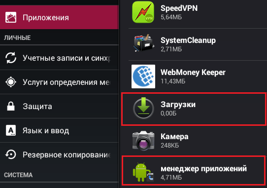 Как открыть текстовые документы на телефоне