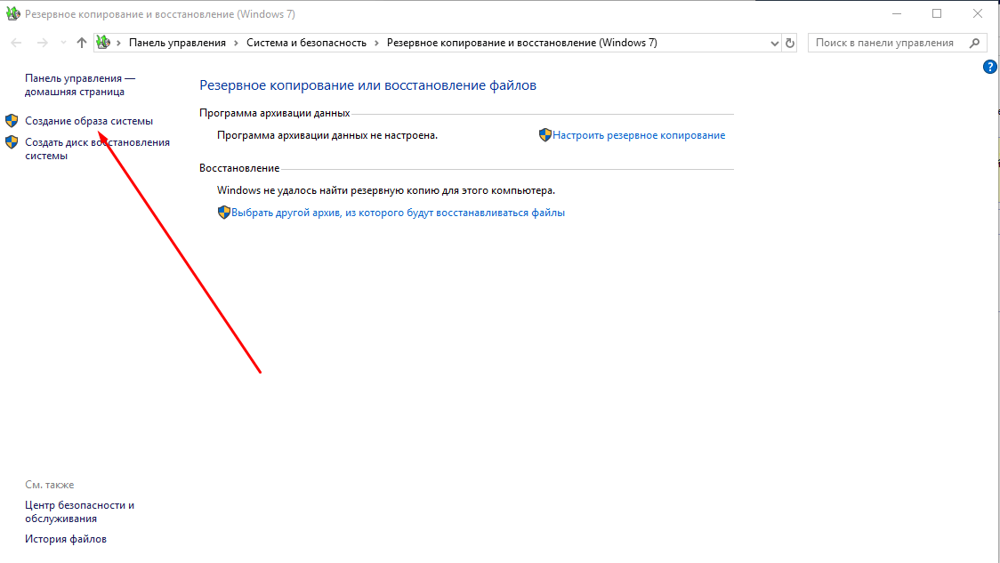 Как удалить резервные копии из windows server backup