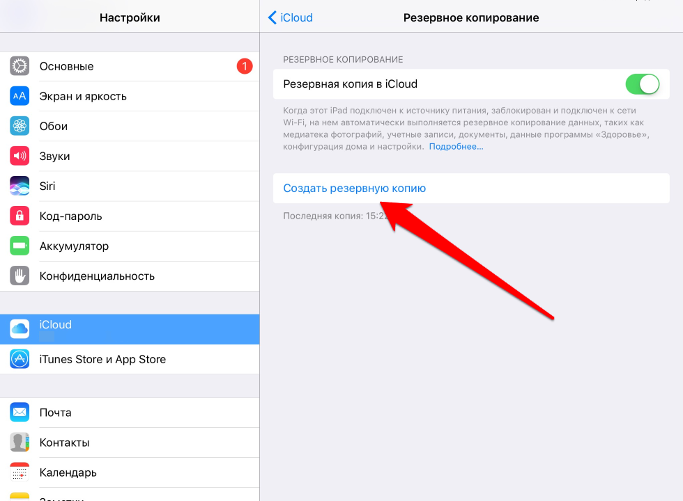 Как перенести данные с iphone на iphone