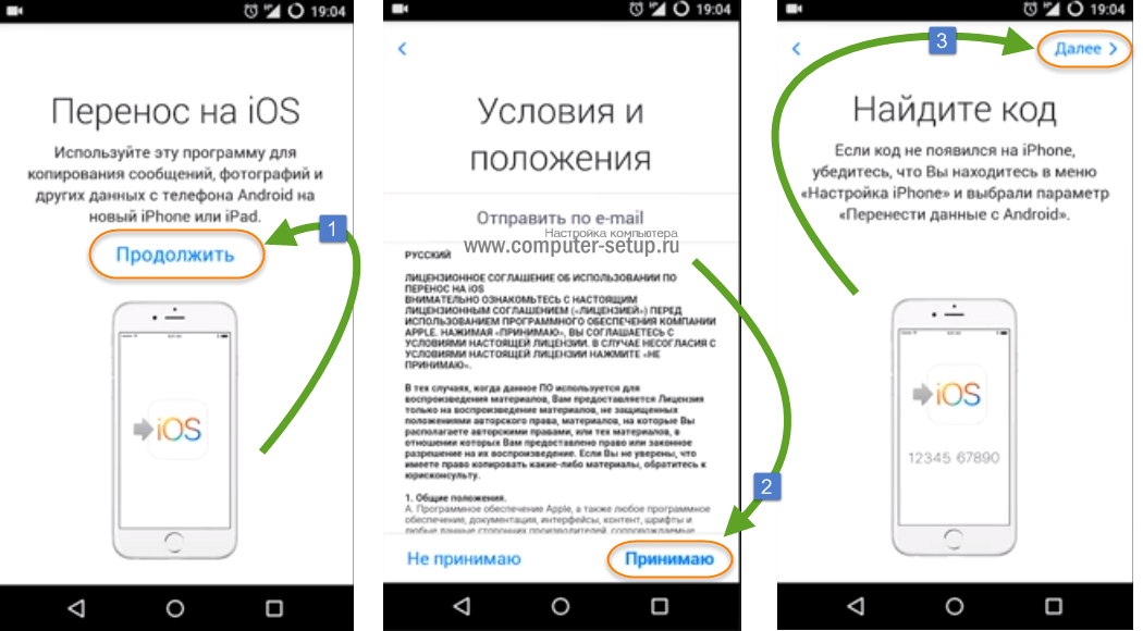Могу ли я переносить приложения с android на iphone с помощью shareit?