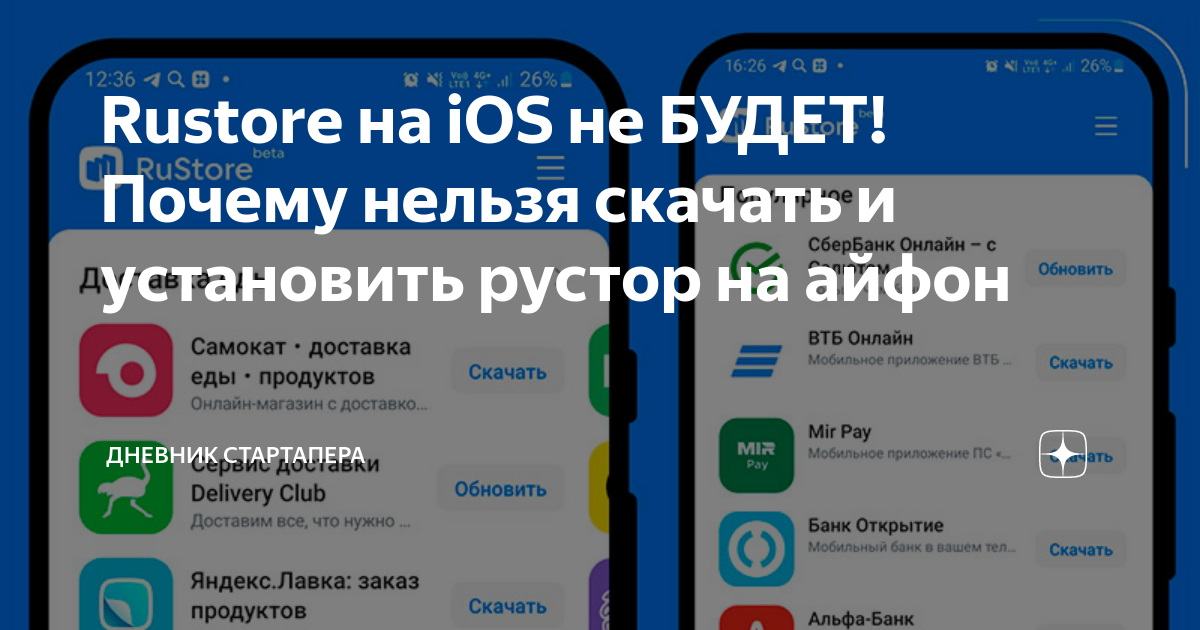 Какой app store скачать на компьютер и использовать?