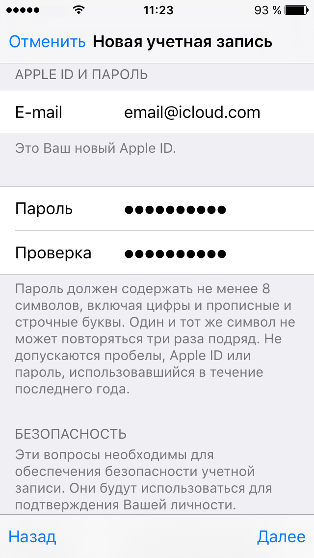 Что такое платежная информация на айфоне: все, что нужно знать