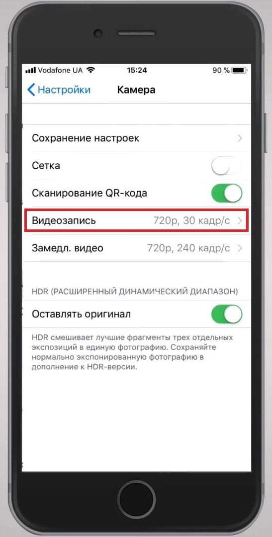 Как уменьшить размер экрана на айфоне?