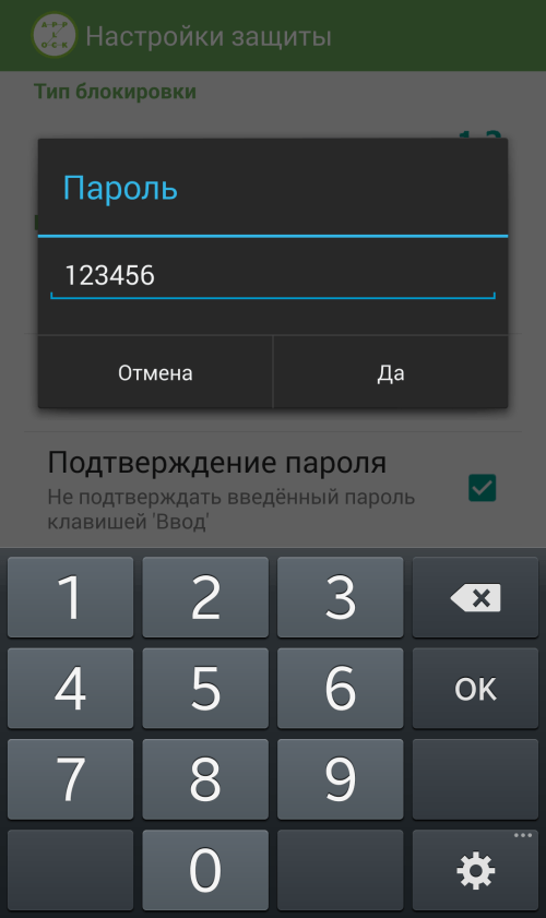 Можно ли поставить пароль на папку в галерее?