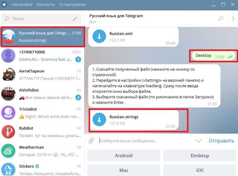 Как сделать резервную копию telegram на android и перенести на другое устройство