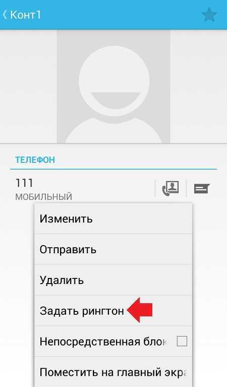 Как поменять рингтон на android?