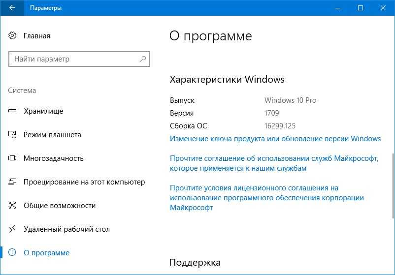 Как узнать количество установленных windows на компьютере