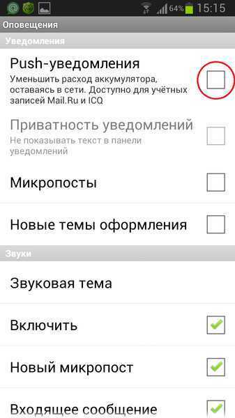 Как убрать значки с экрана телефона
