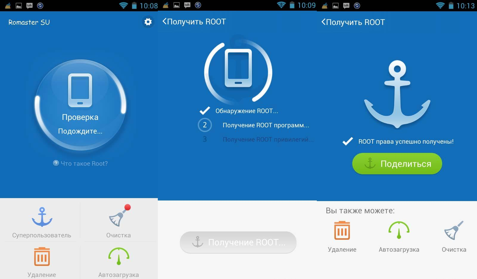 Полное руководство по рутированию вашего телефона или планшета android
