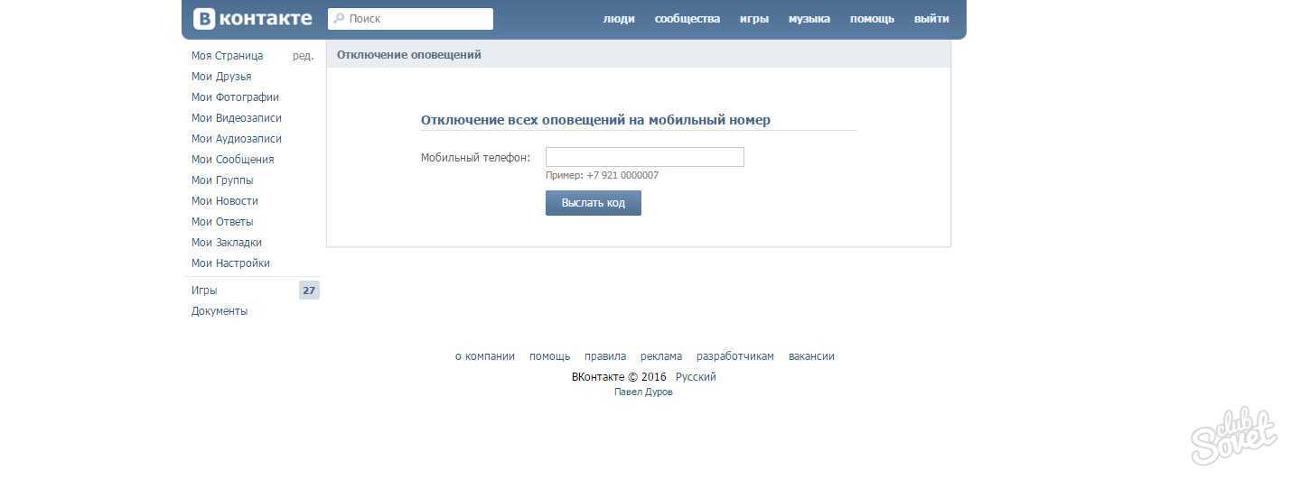 Как сменить электронную почту в вконтакте: пошаговая инструкция