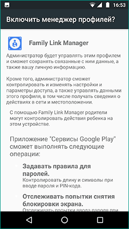Как отключить родительский контроль на android-устройствах