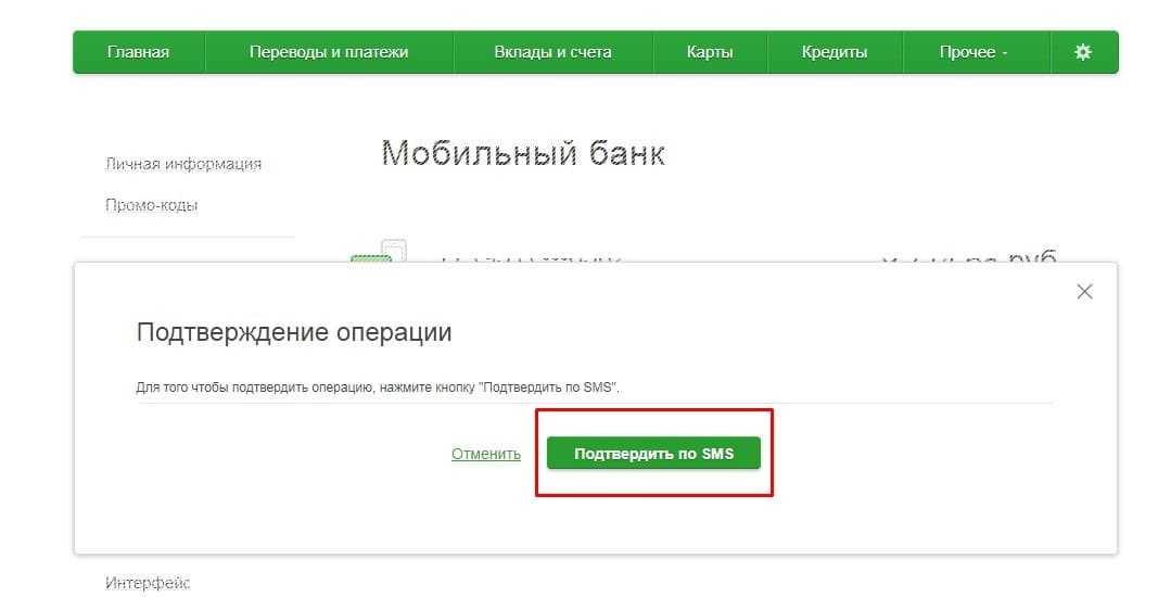 Переадресация сбермобайл на другой номер как подключить - большой каталог контактов российского бизнеса