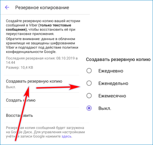 Как перенести вайбер на другой телефон — сохранив переписку и группы на андроид и айфон в 2024 году