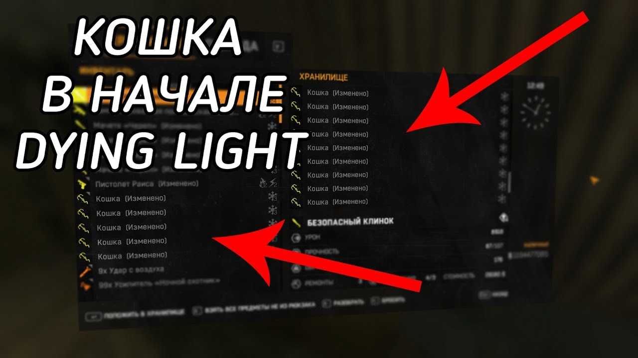 Где найти экскалибур в dying light секретные места и подсказки