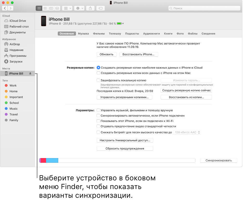 Как подключить айфон через itunes
