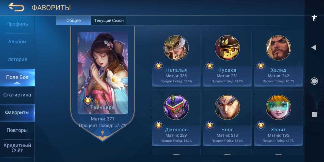 Как выйти из аккаунта mobile legends и создать новый