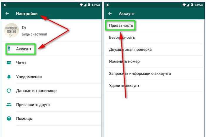 Как удалить (убрать) статус в whatsapp - пошаговая инструкция