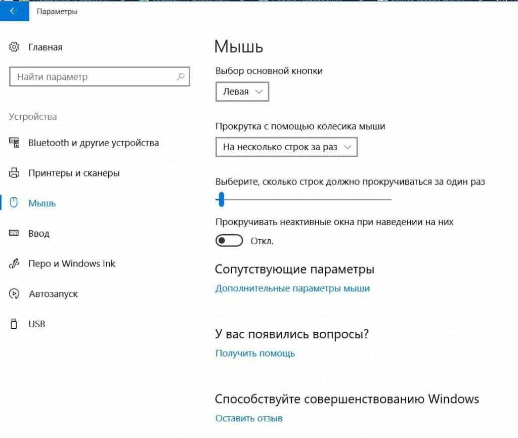 Как перемещать мышь между мониторами [complete guide] • wiws