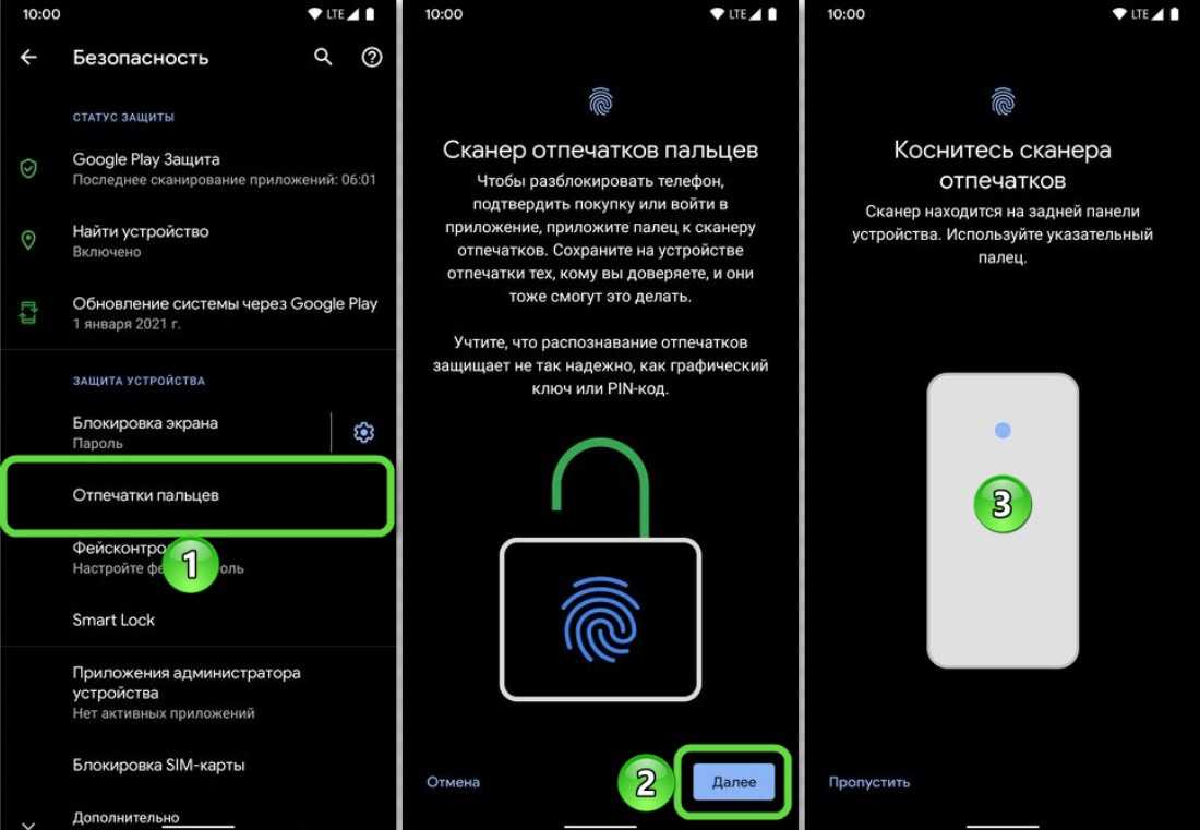 Как настроить вход в сбербанк по отпечатку пальца на android: простая инструкция