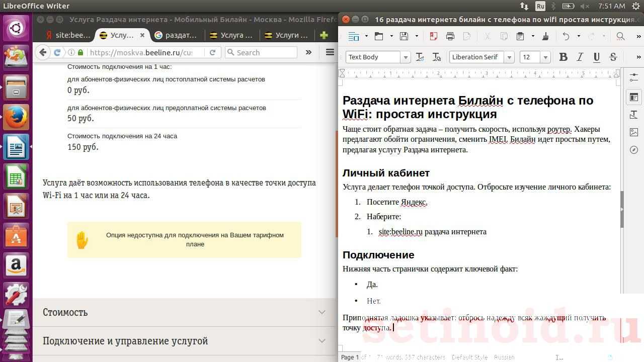 Pay tethering мтс что это, как отключить списание средств