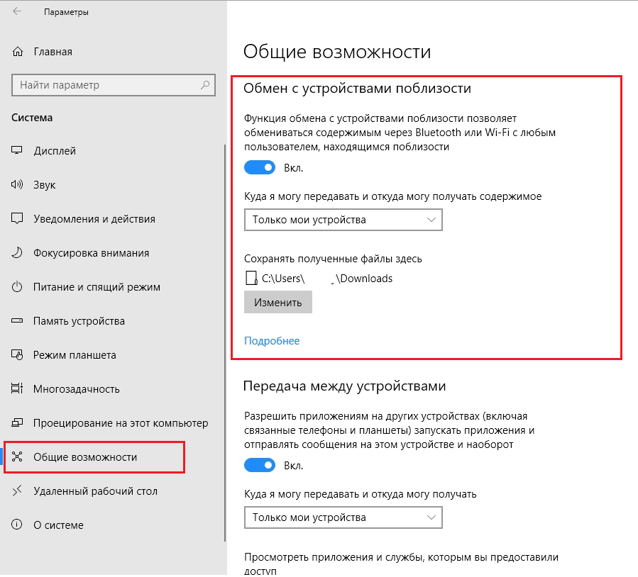 Обмен музыкой и файлами между телефонами с помощью передачи файлов bluetooth