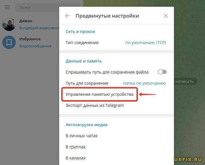 Как почистить телеграмм на айфоне - проверенные варианты