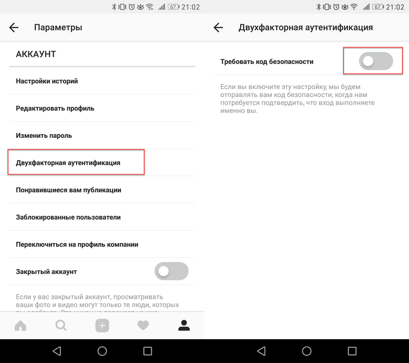 Если не помогла инструкция по входу в инстаграм и не приходит код безопасности | softic.ru