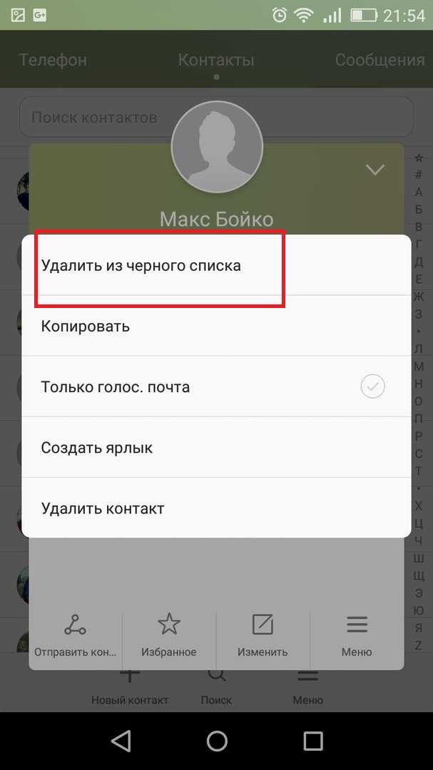 Приветствую вас дорогие читатели Сегодняшняя статья будет полезна всем владельцам устройств на базе операционной системы Android которые хотят