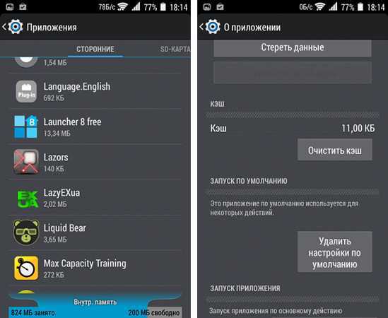 Как удалить приложение hios launcher?