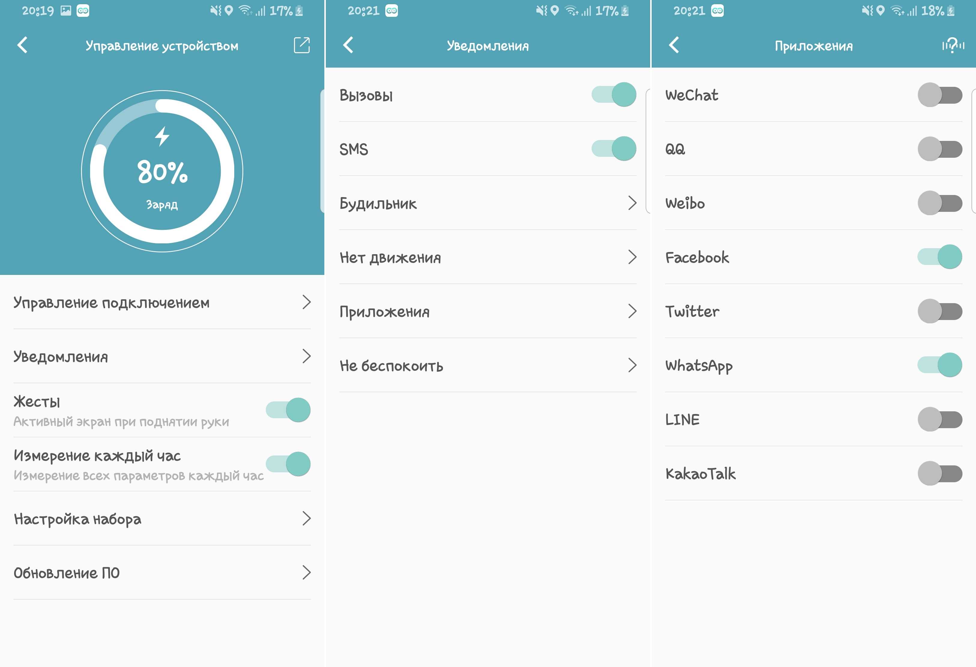 Как настроить wearfit pro: подробная инструкция