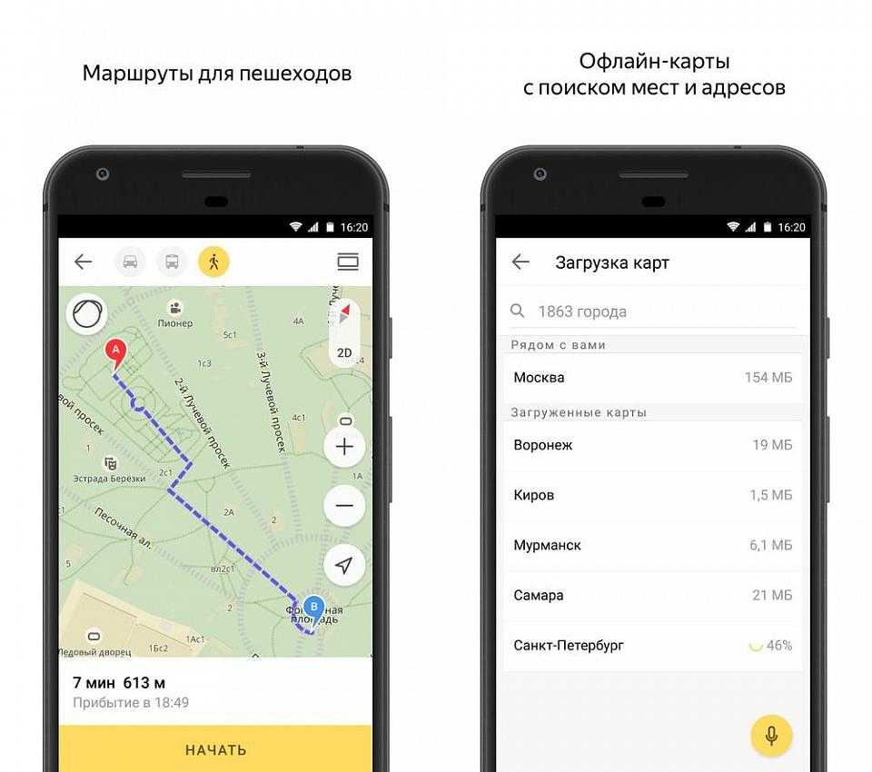 Как добавить аварию на яндекс.картах: подробная инструкция