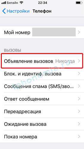 Как отключить голосовое сопровождение на андроиде: способы убрать талк бак или режим для слепых