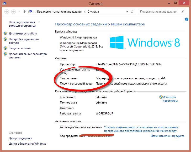 Диспетчер задач windows 7, основные функции