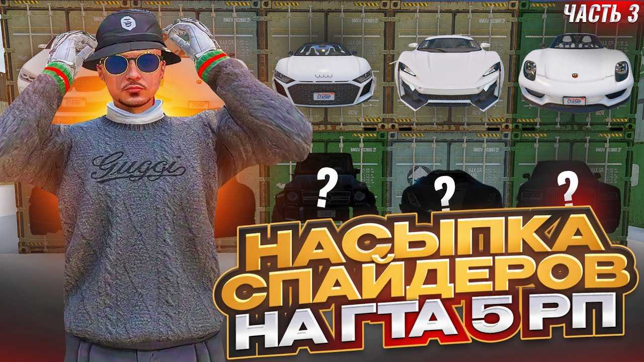 Лучшие сервера gta samp rp в 2024 году