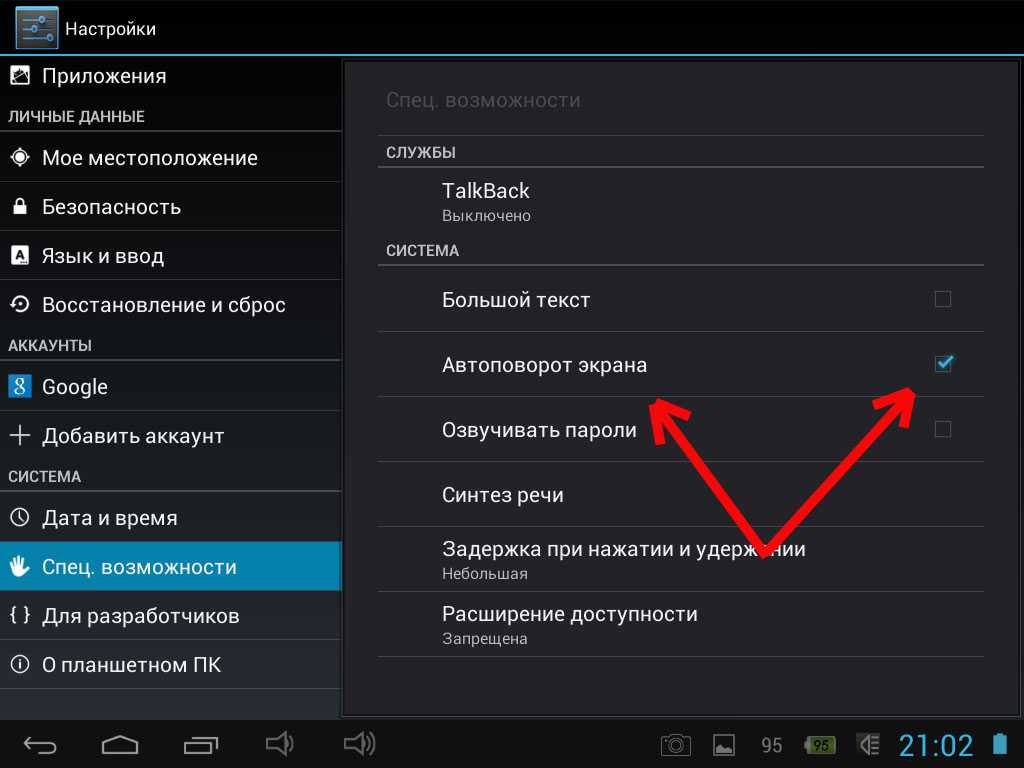 Какой самый надежный способ найти скрытые приложения на android?
