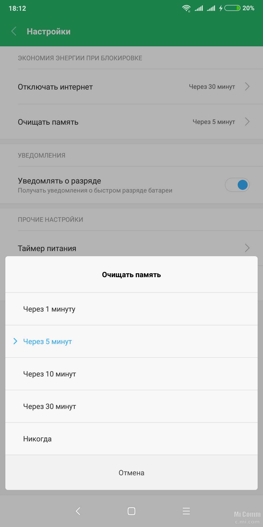 Как очистить память xiaomi, удалить все ненужные файлы в miui